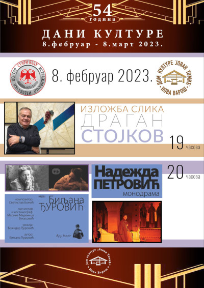 Изложба слика