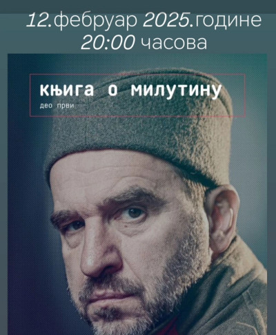 Књига о Милутину